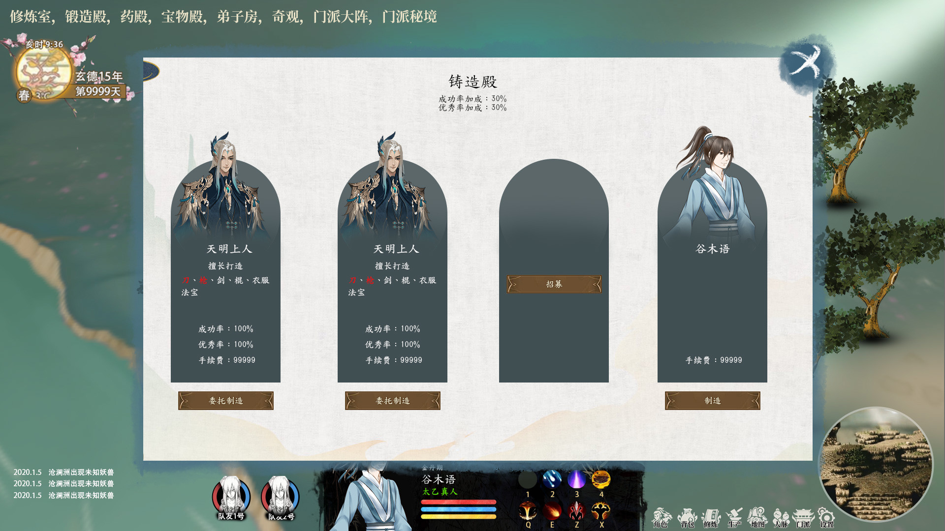 缥缈修仙录 screenshot 8