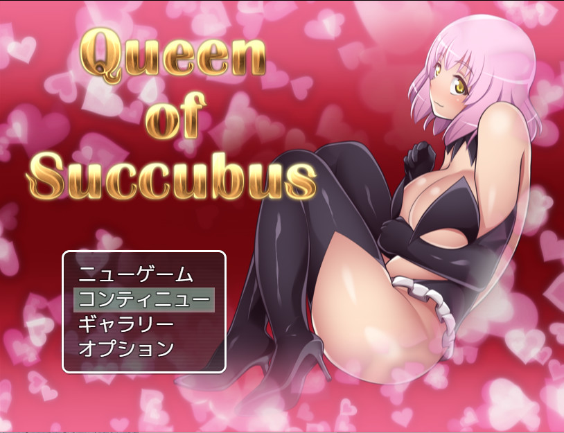 Queen of Succubus screenshot 1