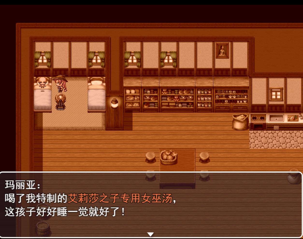 来自女巫森林的法师 screenshot 5