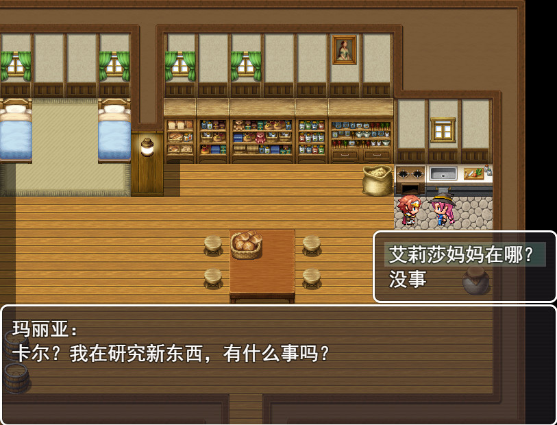 来自女巫森林的法师 screenshot 9