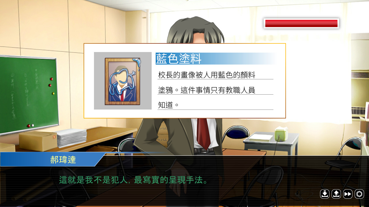誰是犯案者 Who is the Criminal screenshot 2