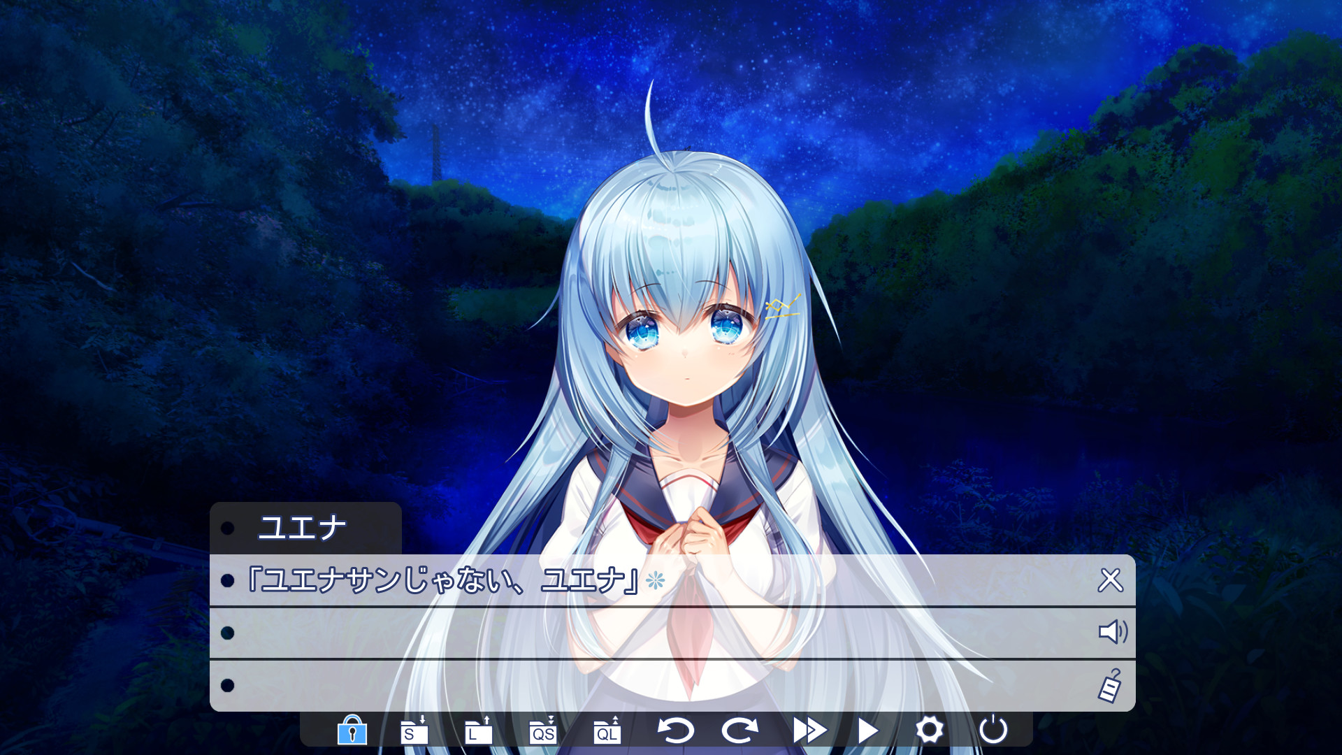 U-ena -Far fireworks- screenshot 4