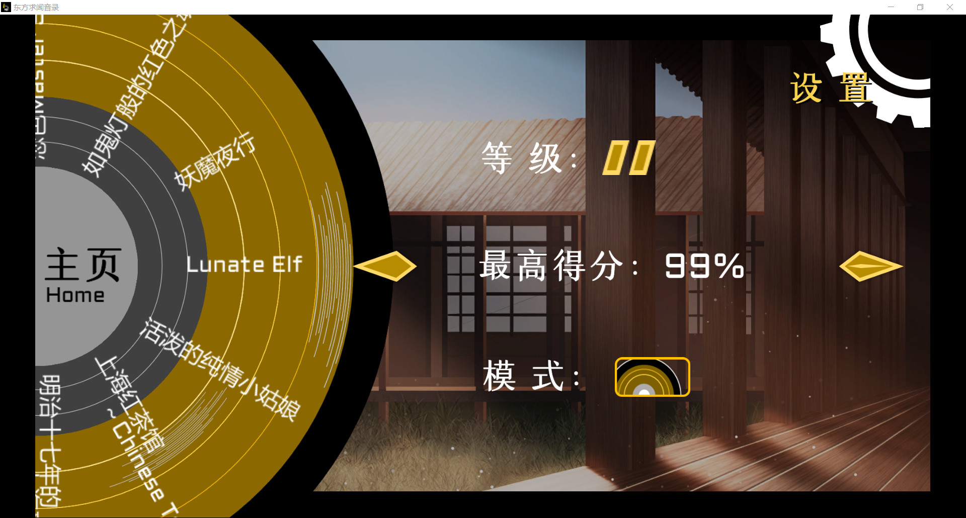 TouHou Music Recording screenshot 3