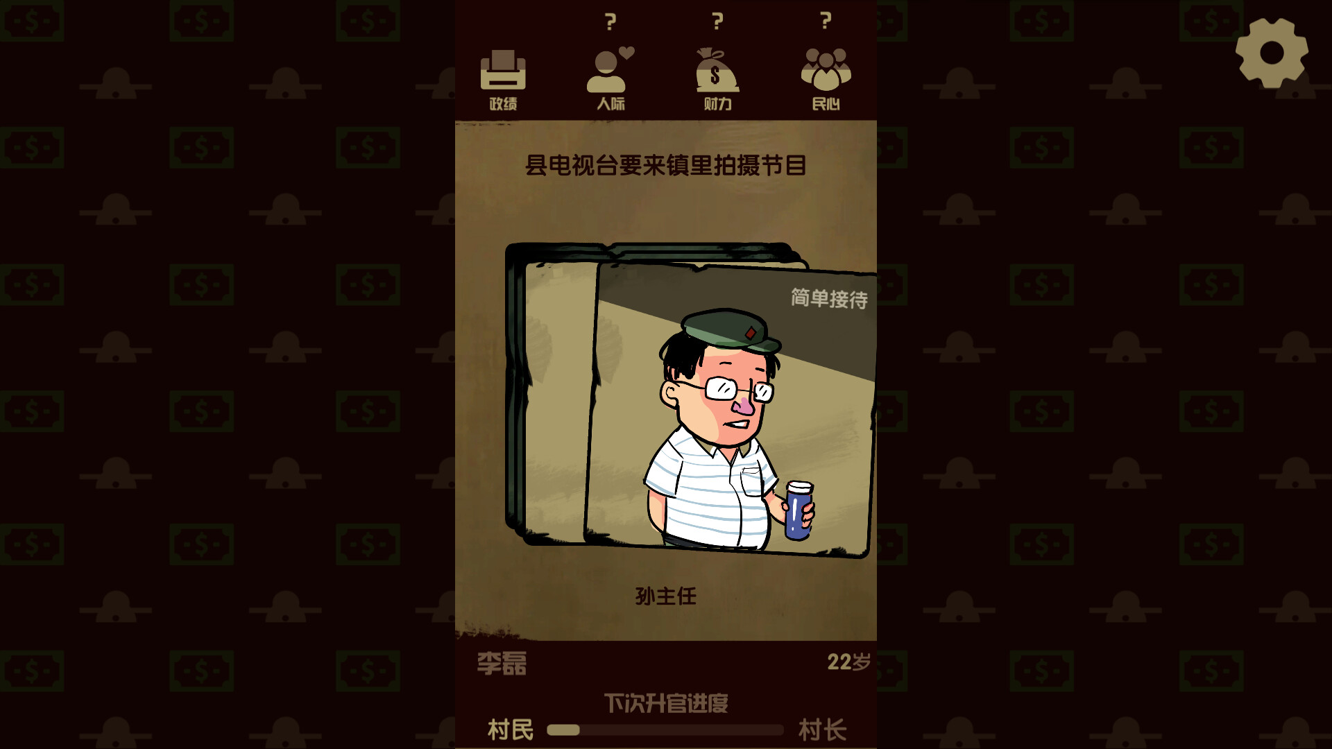 PowerSimulator screenshot 5