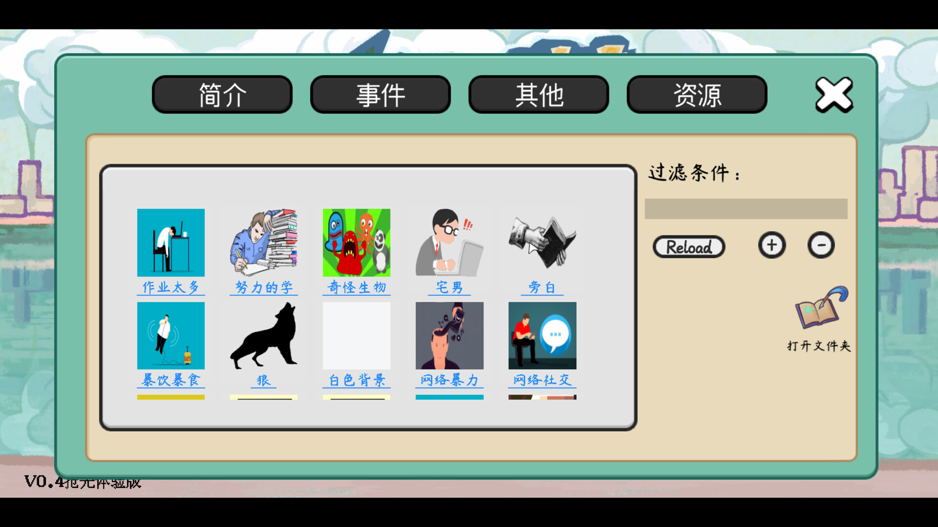 日记簿 screenshot 14