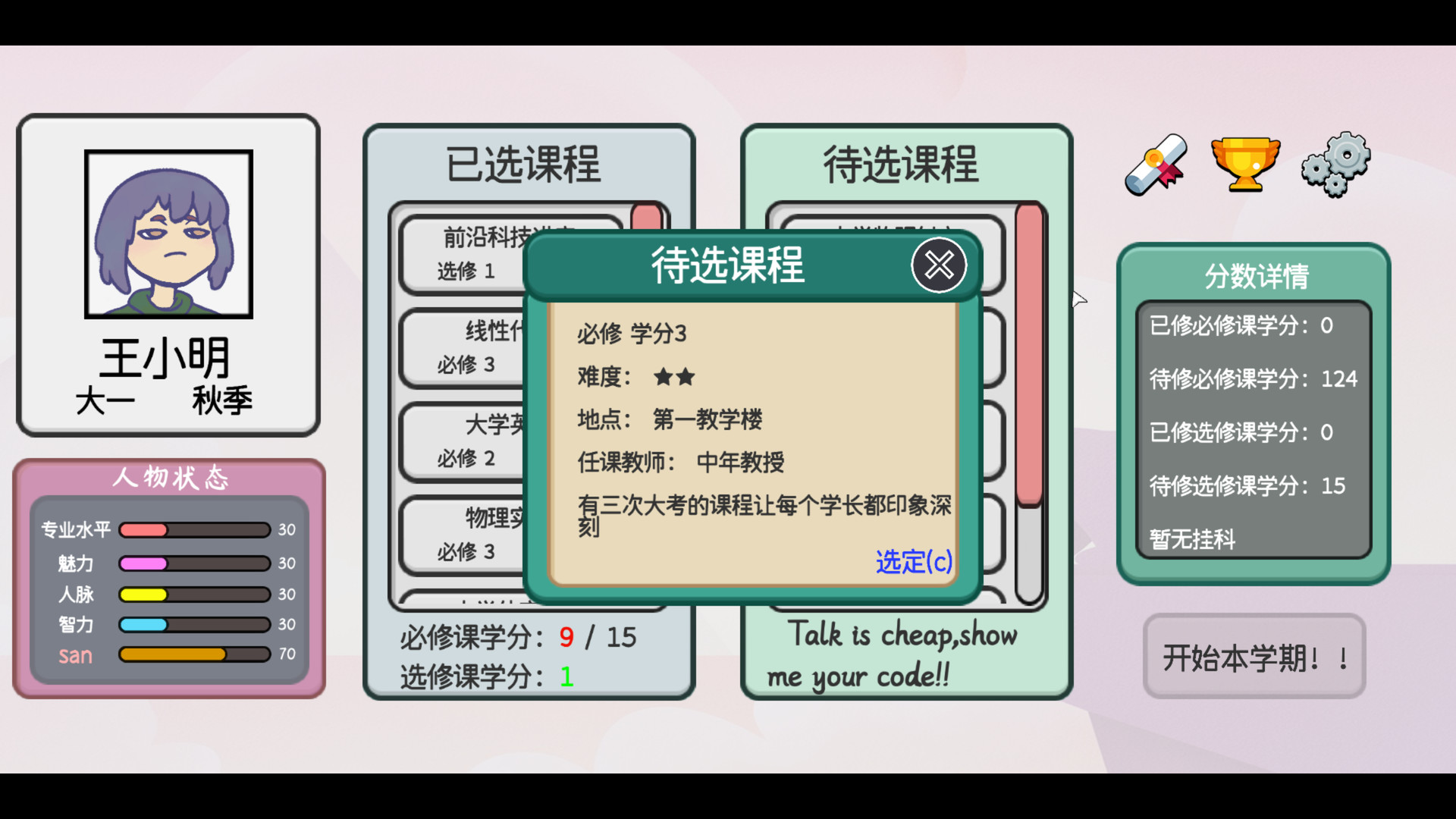 日记簿 screenshot 3