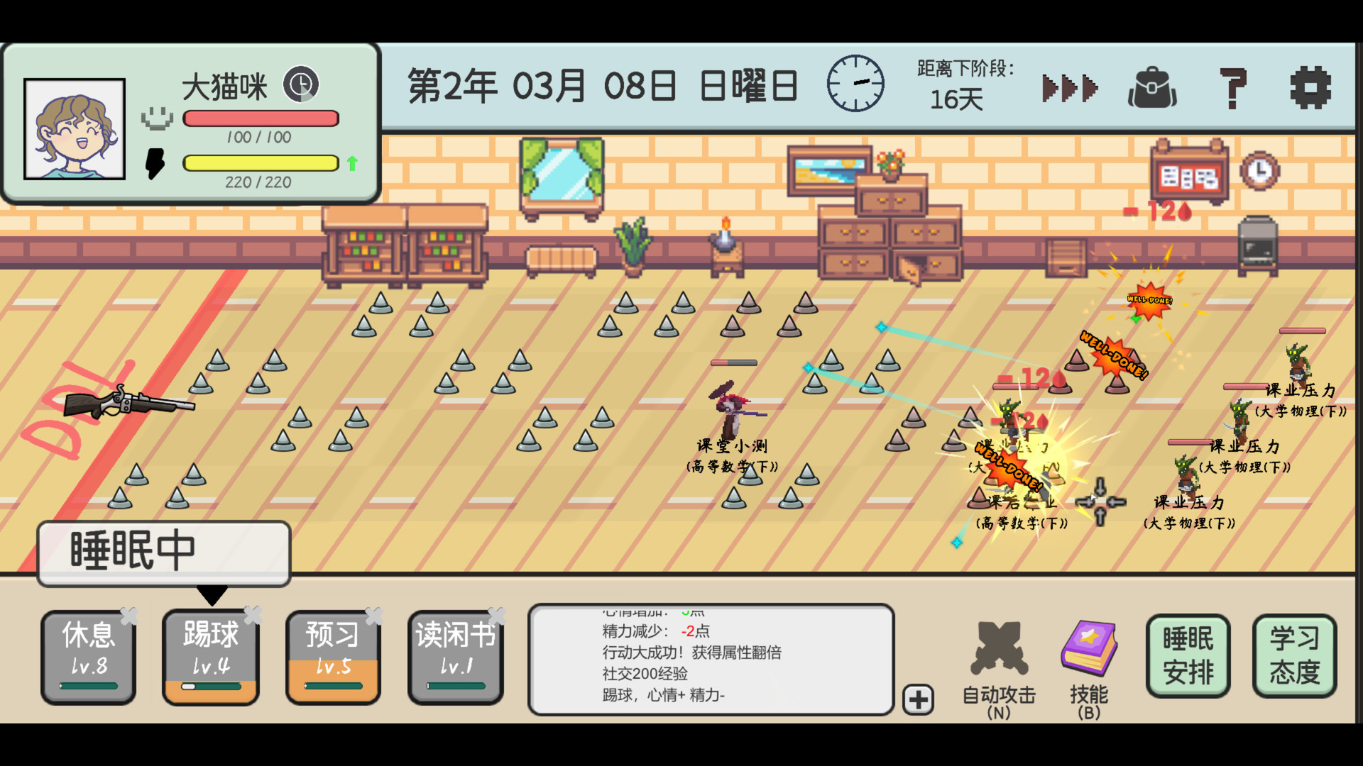 日记簿 screenshot 1