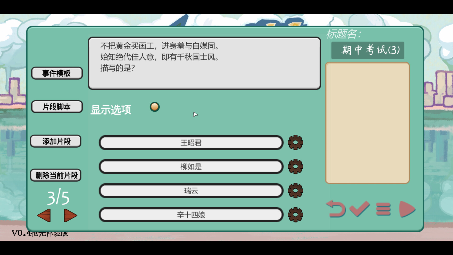 日记簿 screenshot 13
