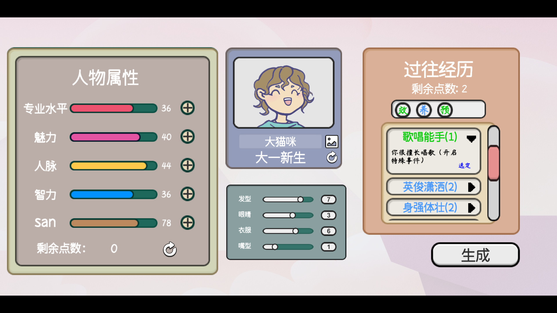 日记簿 screenshot 2