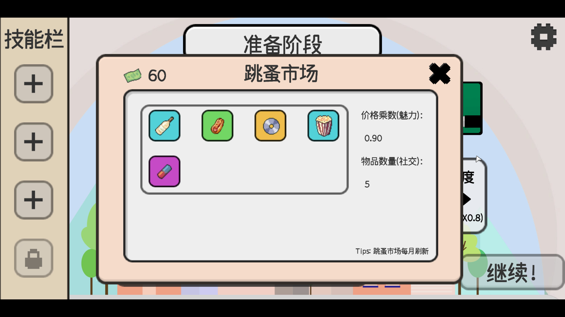 日记簿 screenshot 11