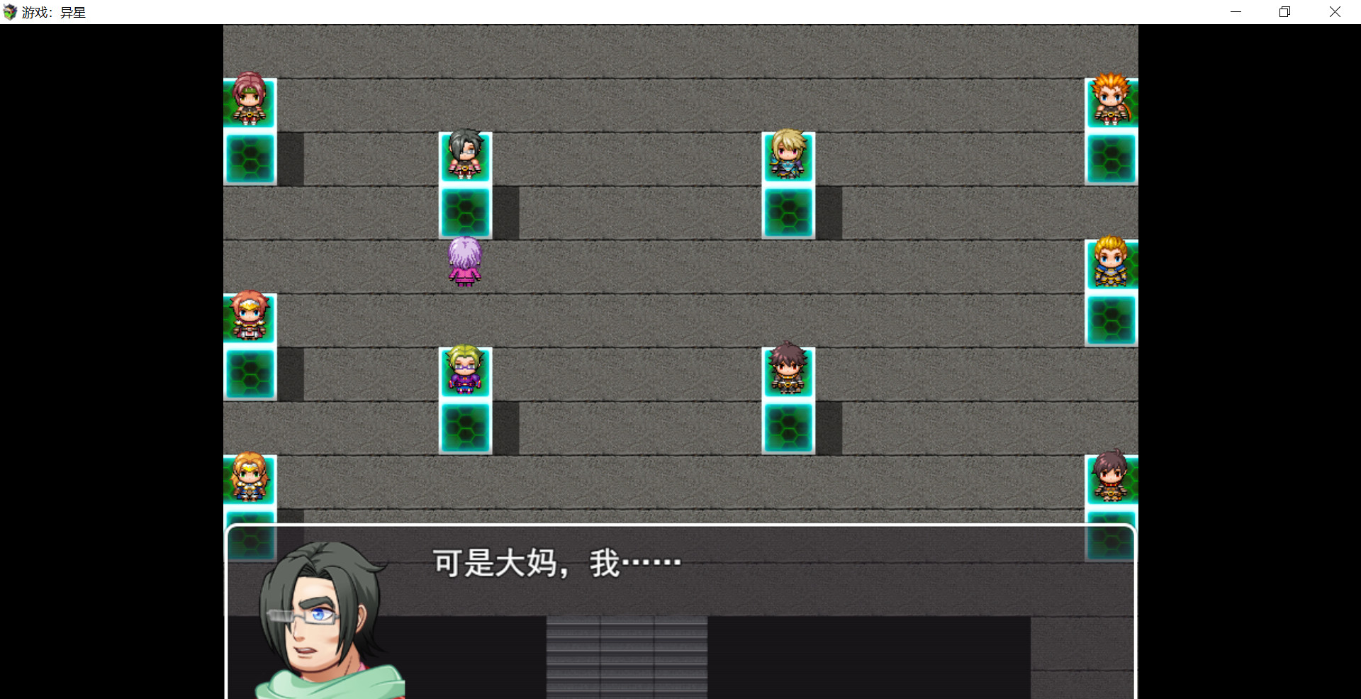 游戏：异星 screenshot 3