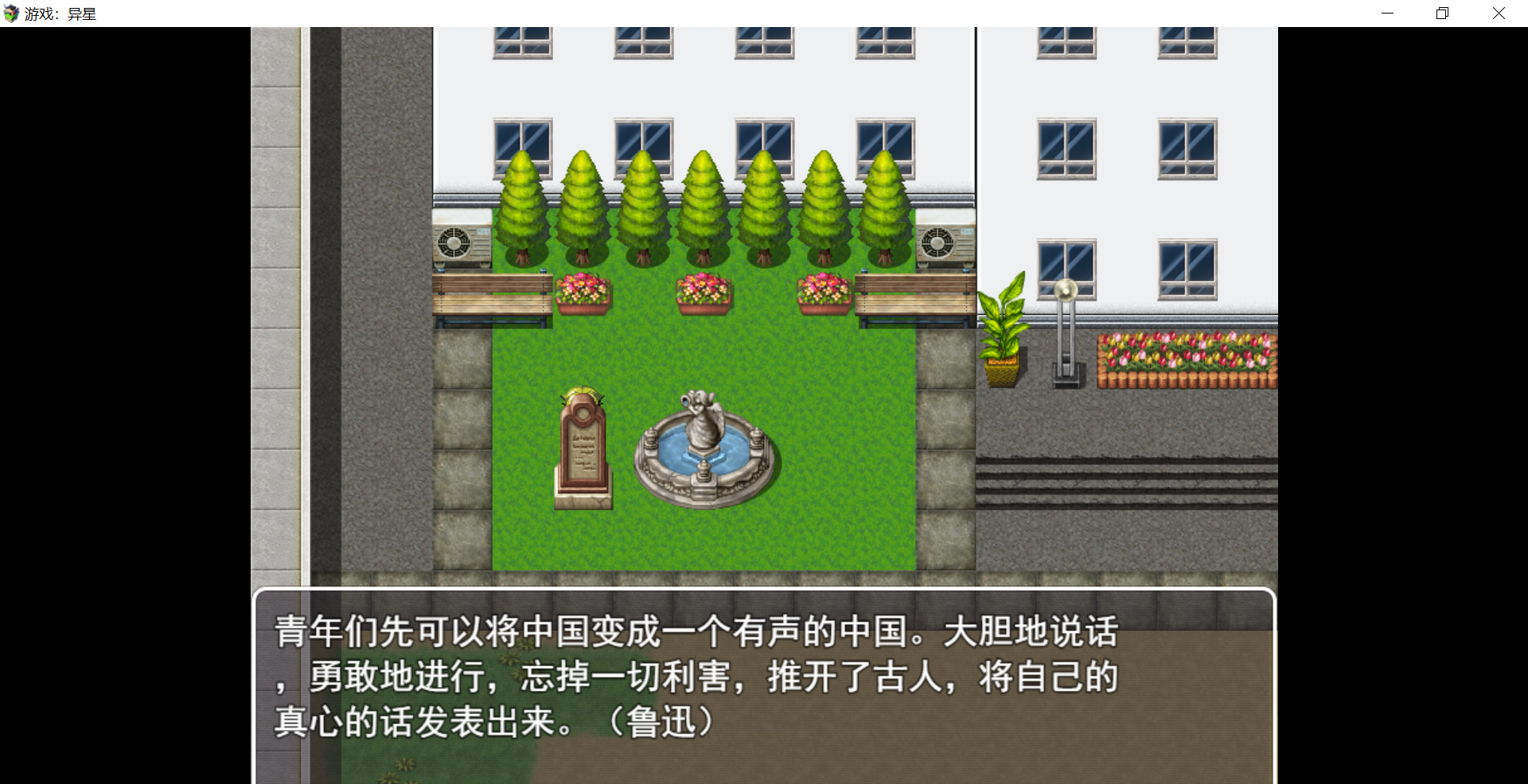 游戏：异星 screenshot 4