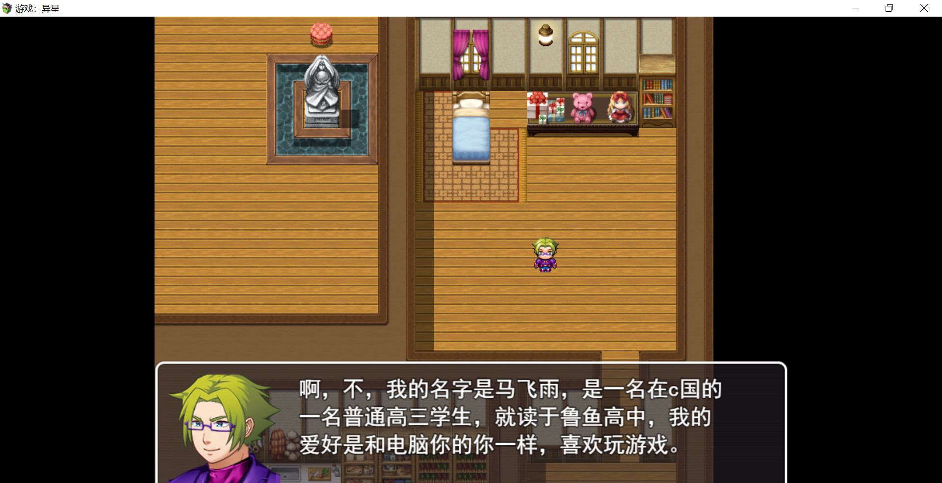 游戏：异星 screenshot 2