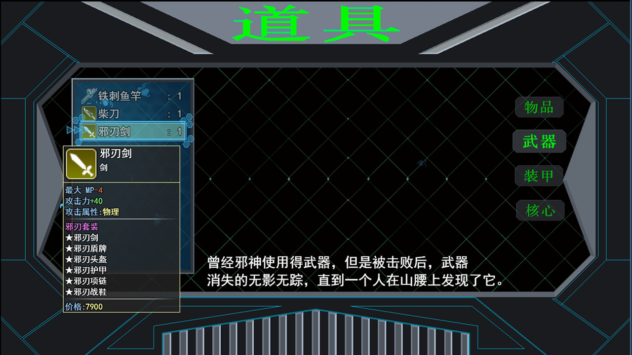 邪恶勇者 screenshot 4