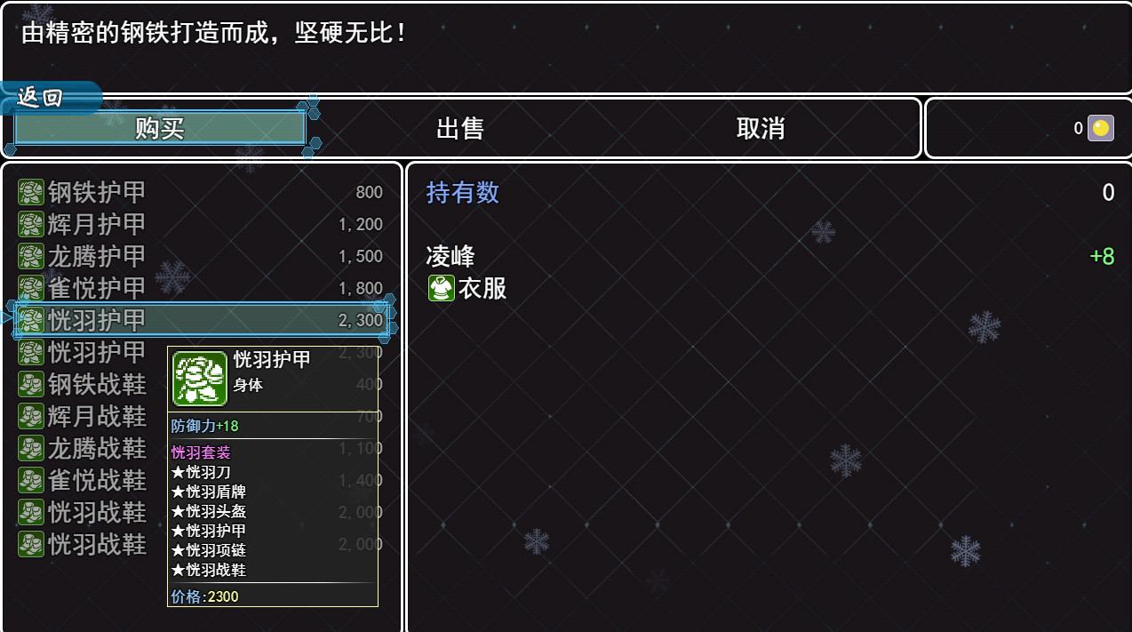 邪恶勇者 screenshot 3