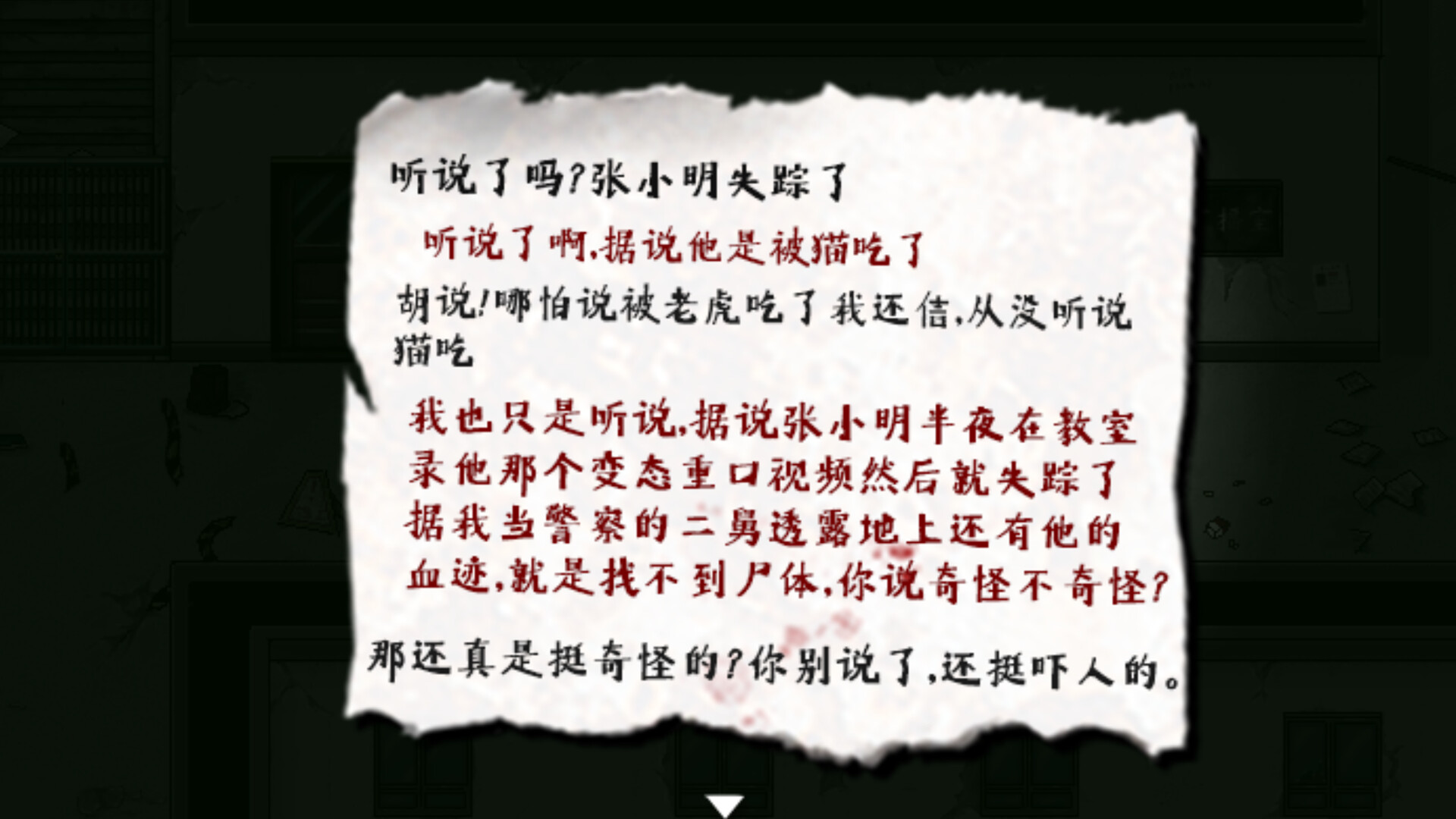 猫不语 screenshot 10