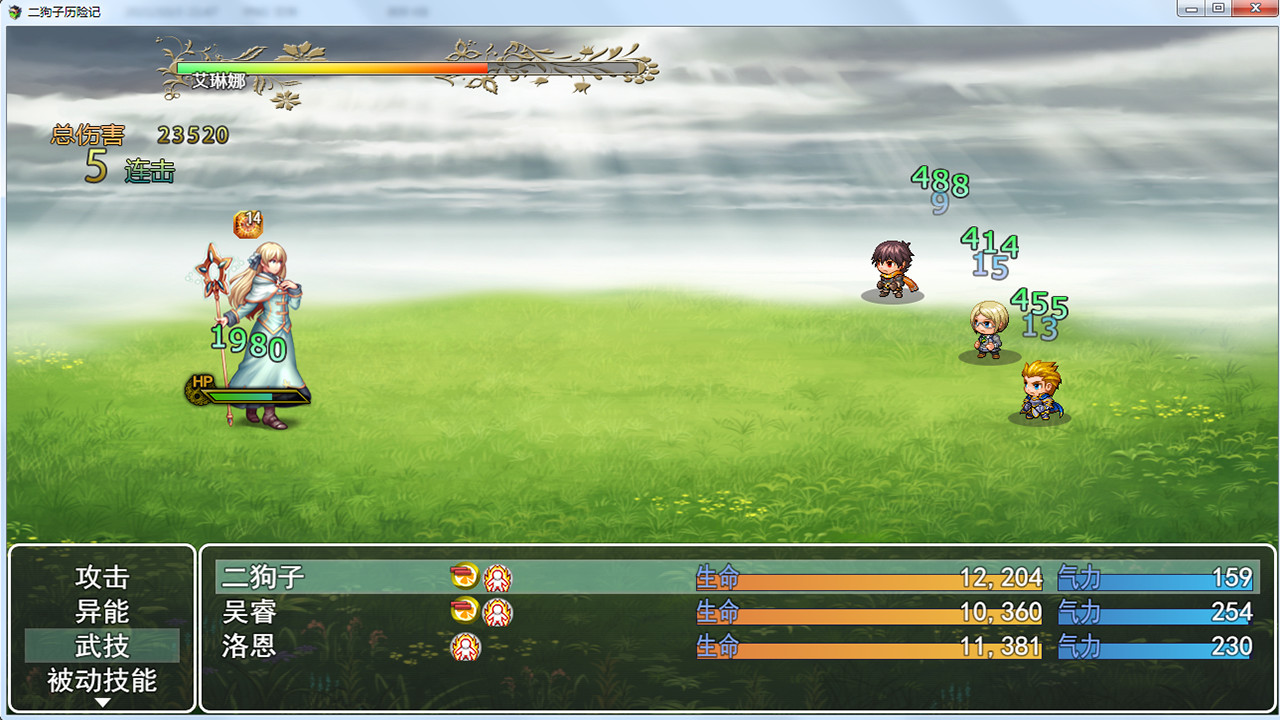 二狗子历险记 screenshot 3