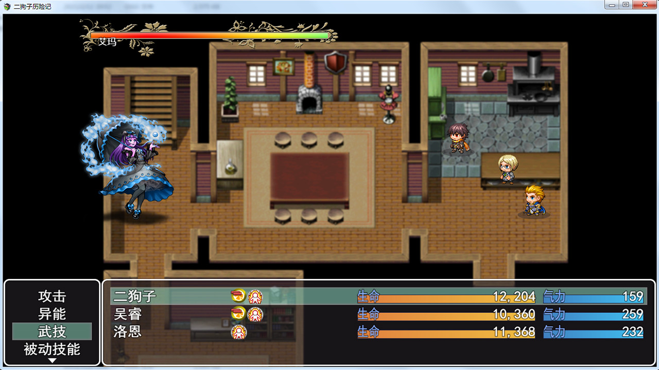 二狗子历险记 screenshot 1
