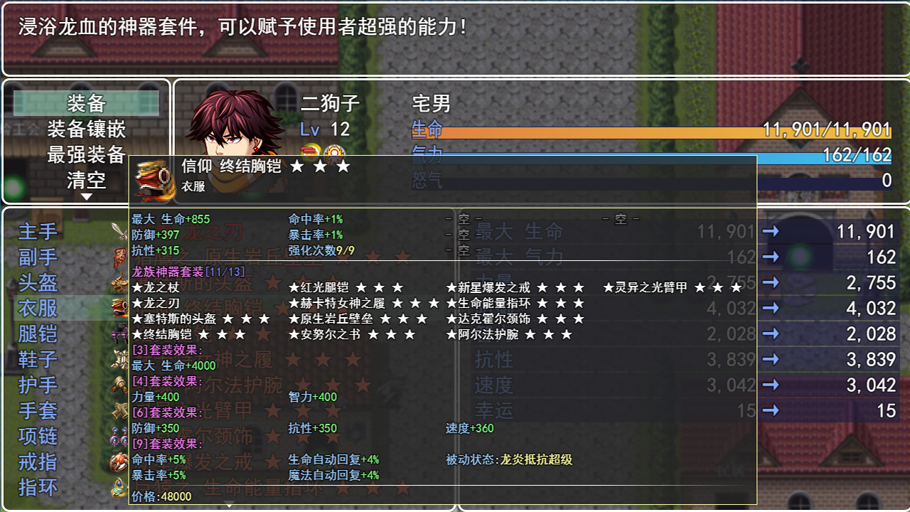 二狗子历险记 screenshot 4
