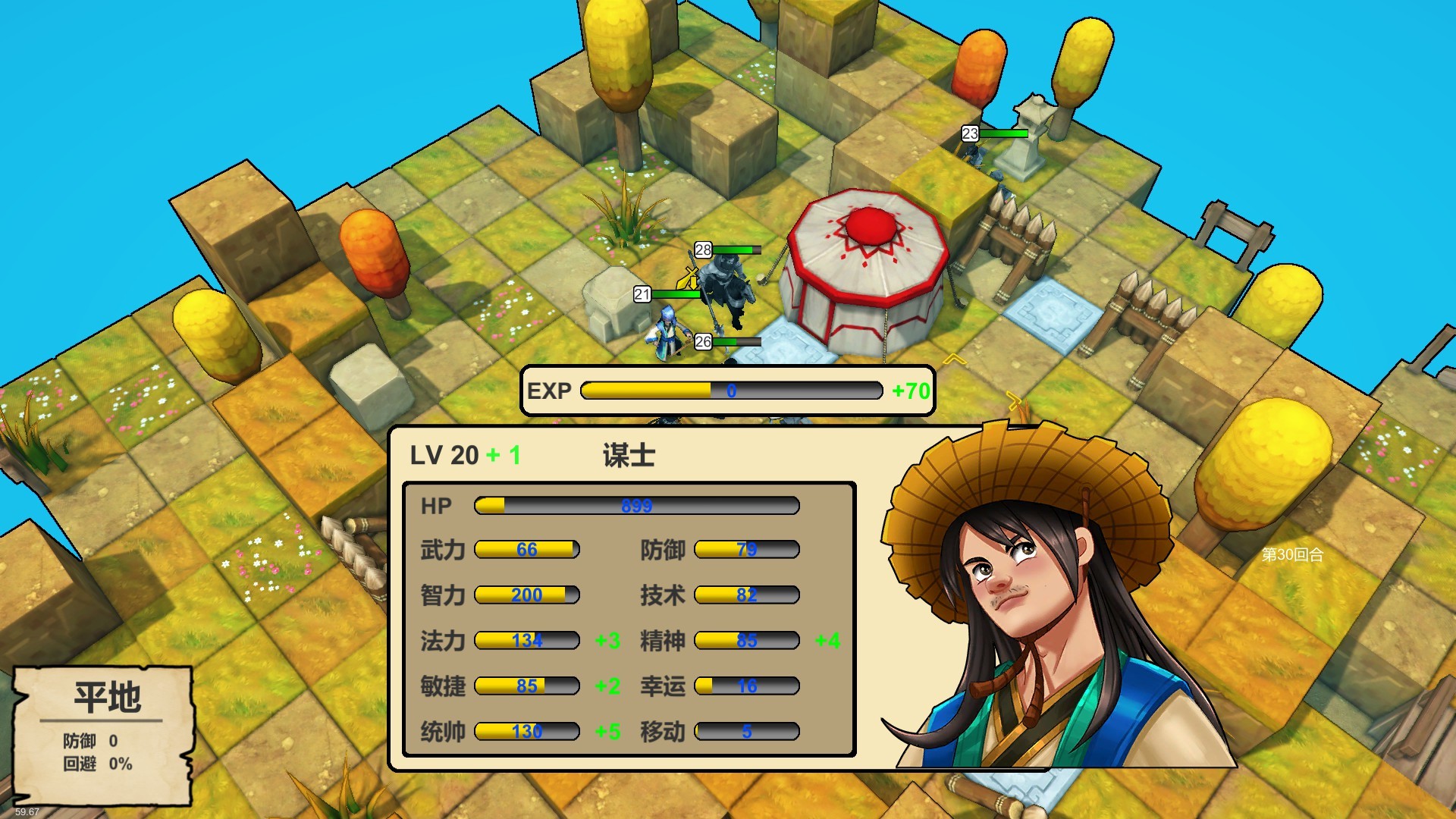 战棋三国英雄 screenshot 7