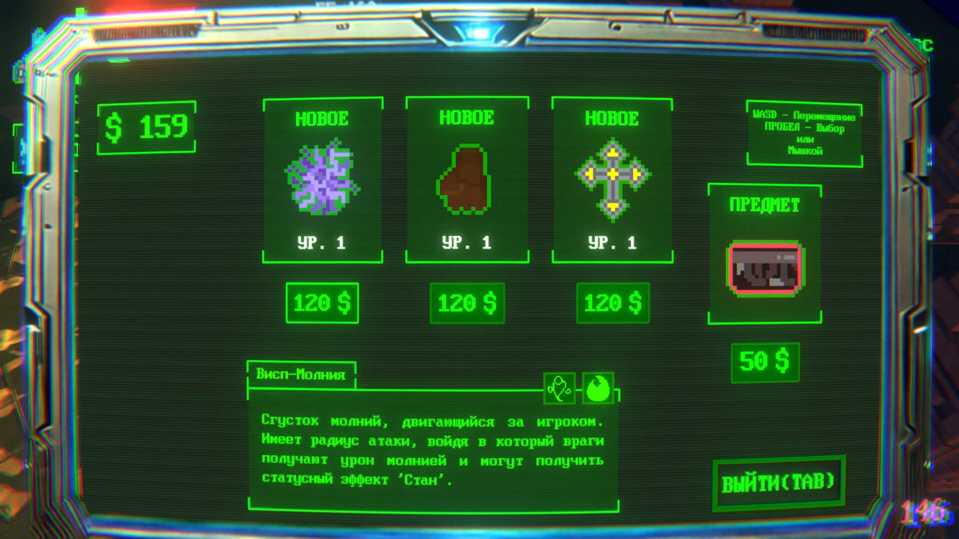 Memory Dimension screenshot 7