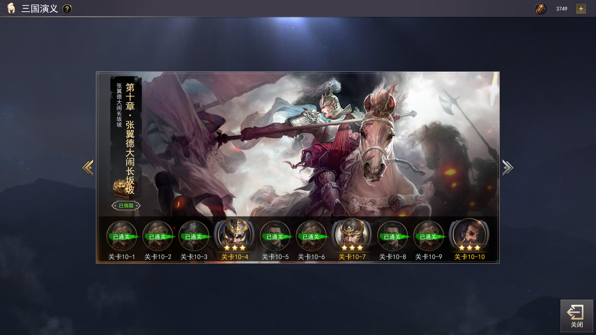 大城主战略版 screenshot 3