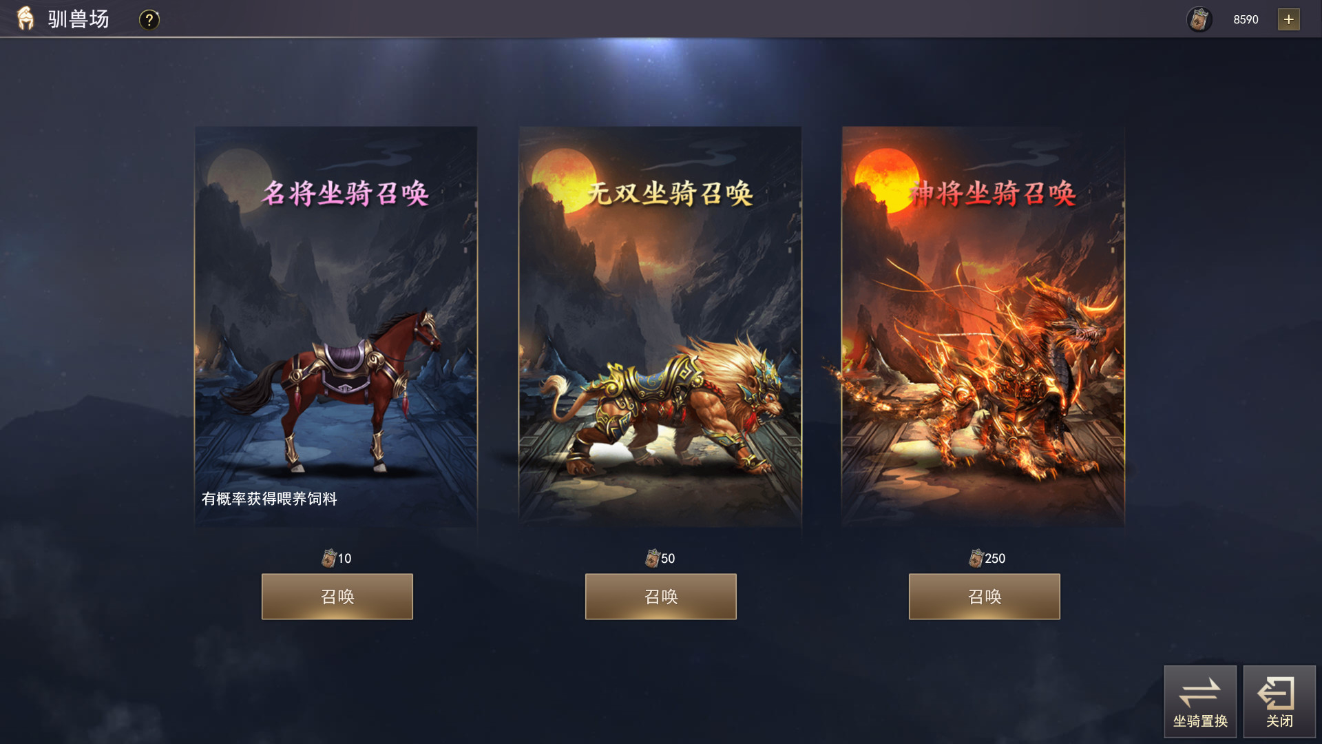 大城主战略版 screenshot 5