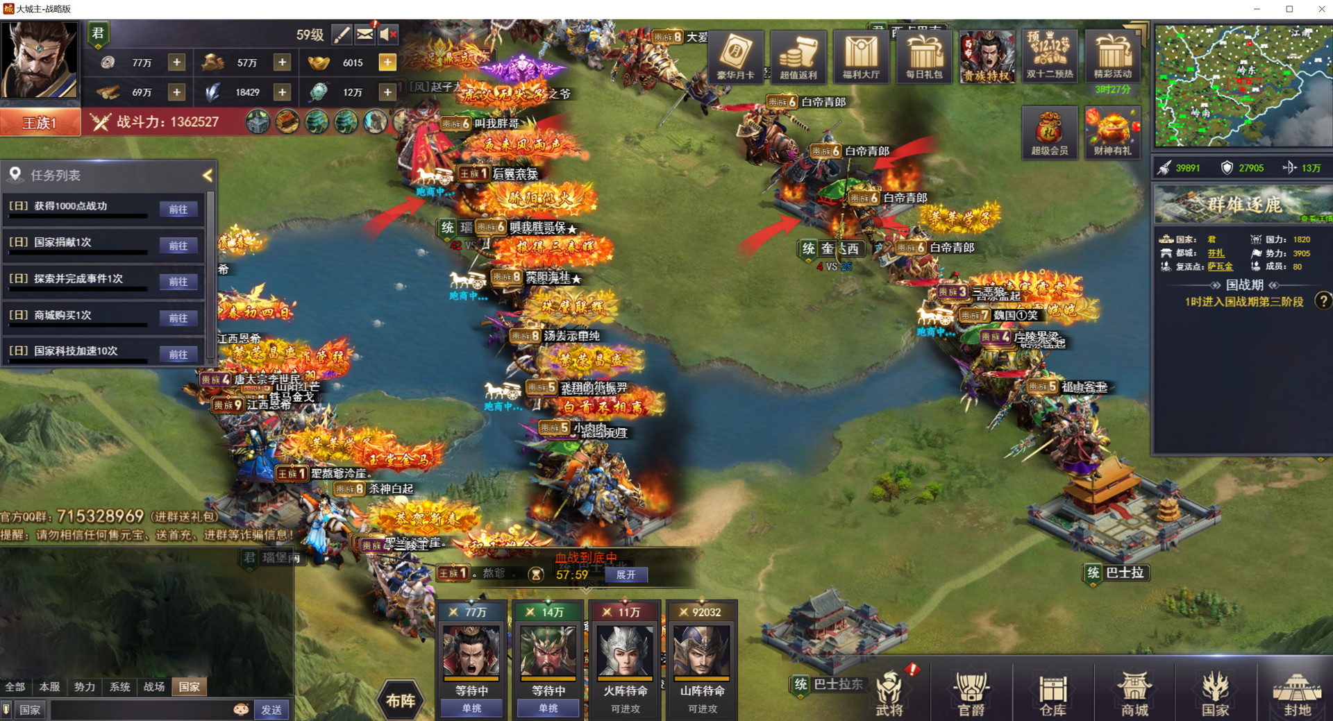 大城主战略版 screenshot 1
