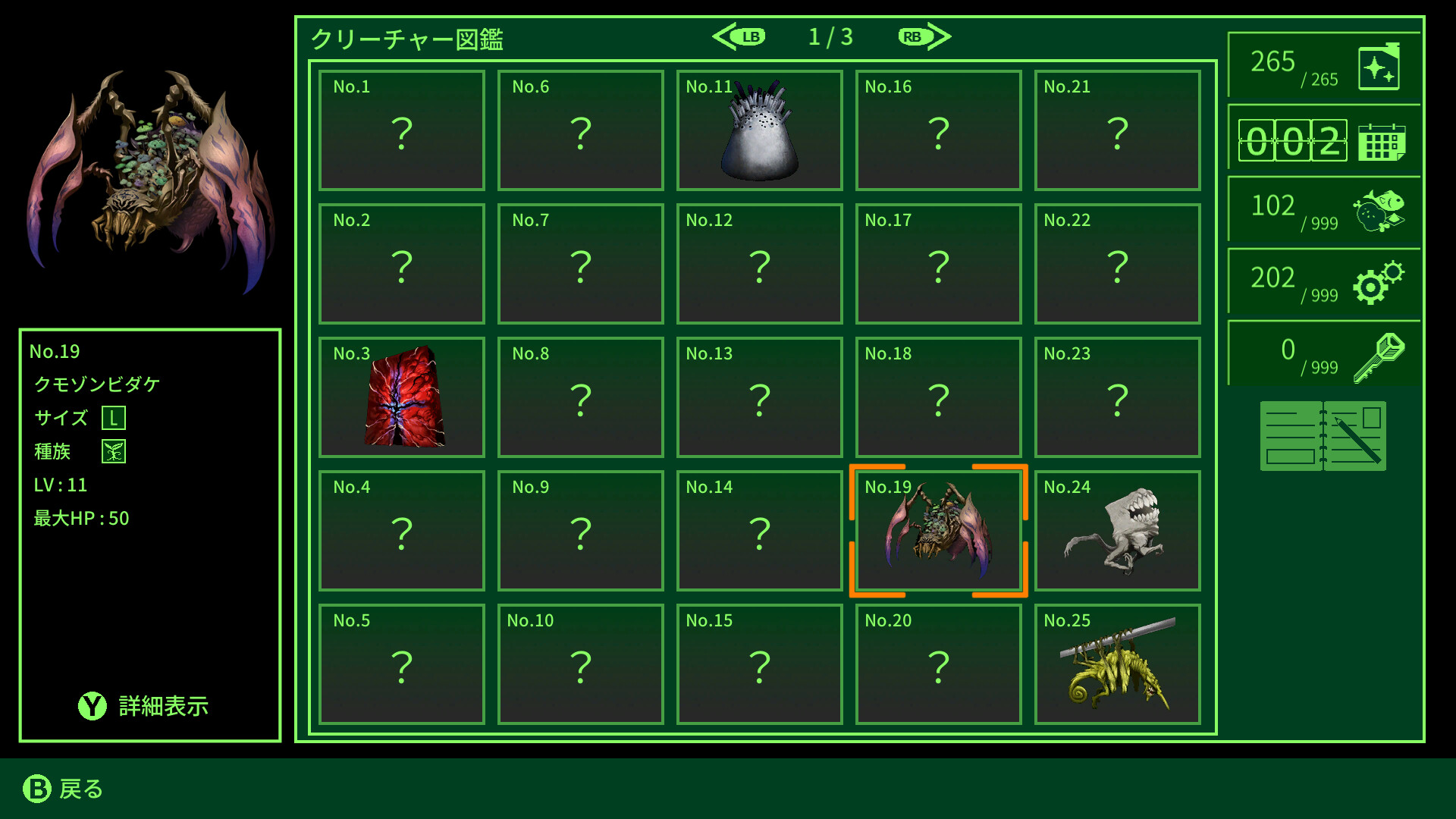 QUESTER screenshot 7