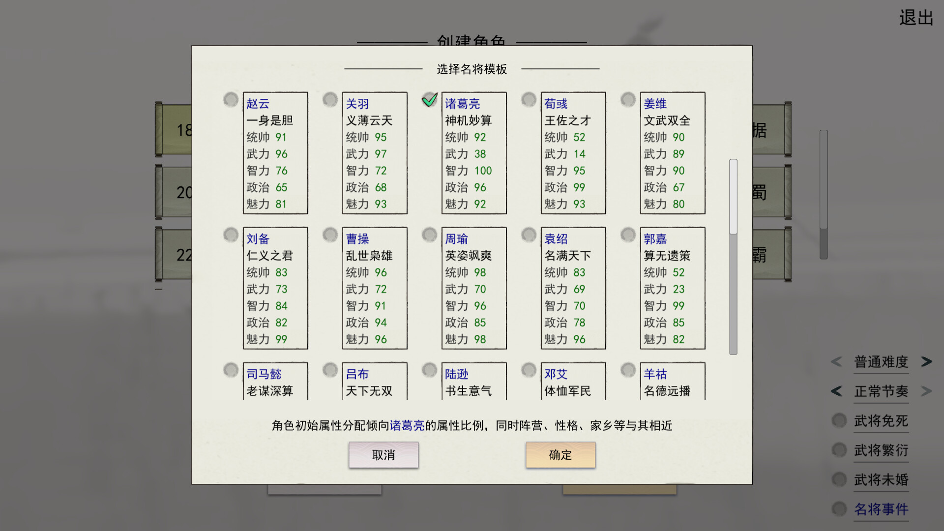 英雄黄昏-文字三国志&曹贼模拟器 screenshot 1