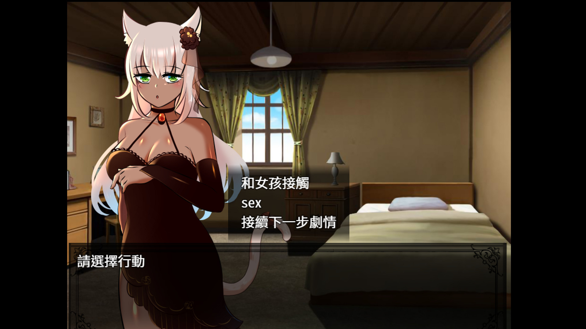 Days with Ophelia: The Girl From Wind City screenshot 8