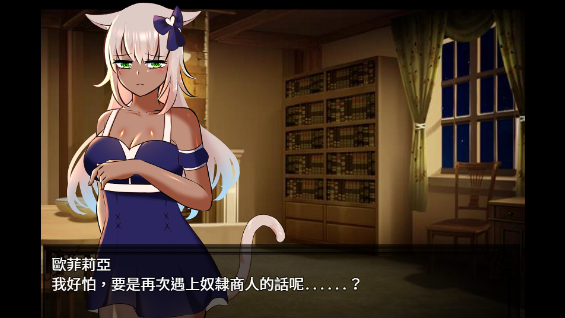 Days with Ophelia: The Girl From Wind City screenshot 7
