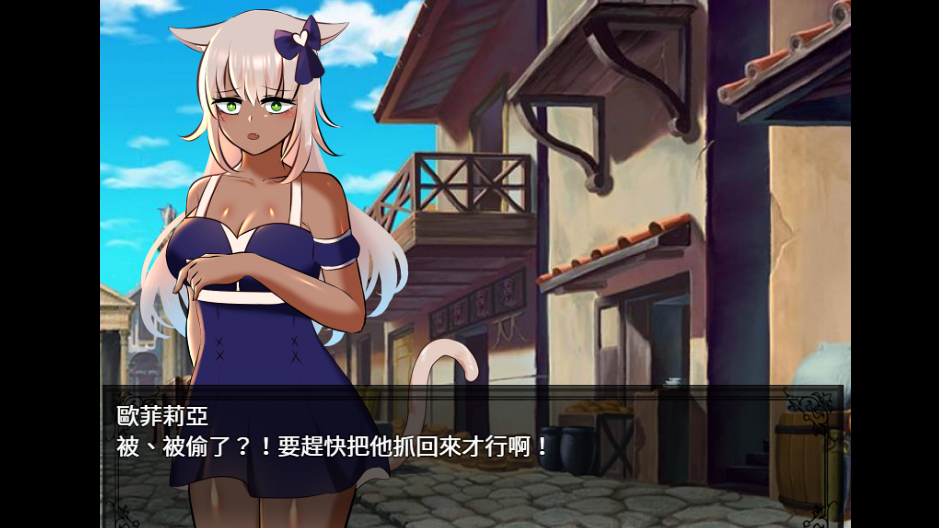 Days with Ophelia: The Girl From Wind City screenshot 10