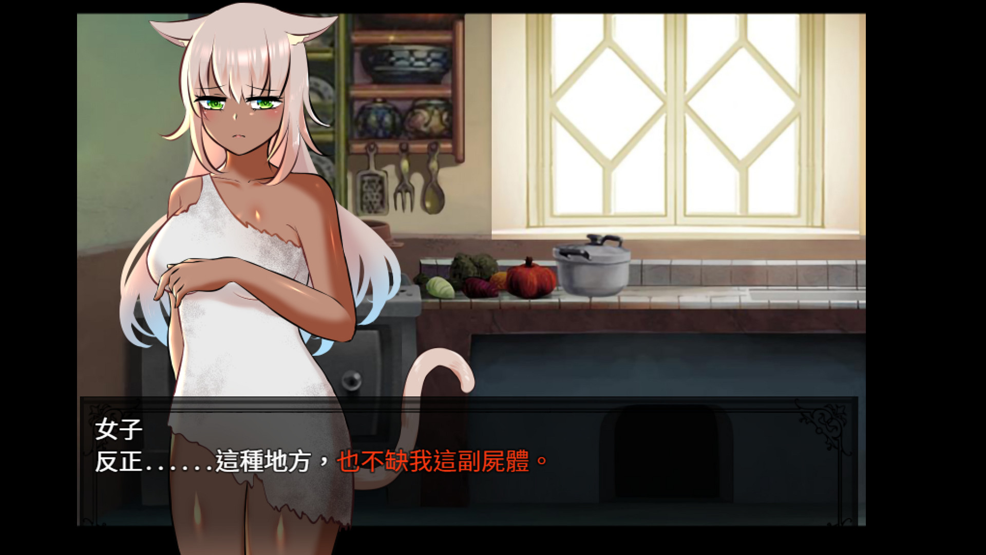 Days with Ophelia: The Girl From Wind City screenshot 12