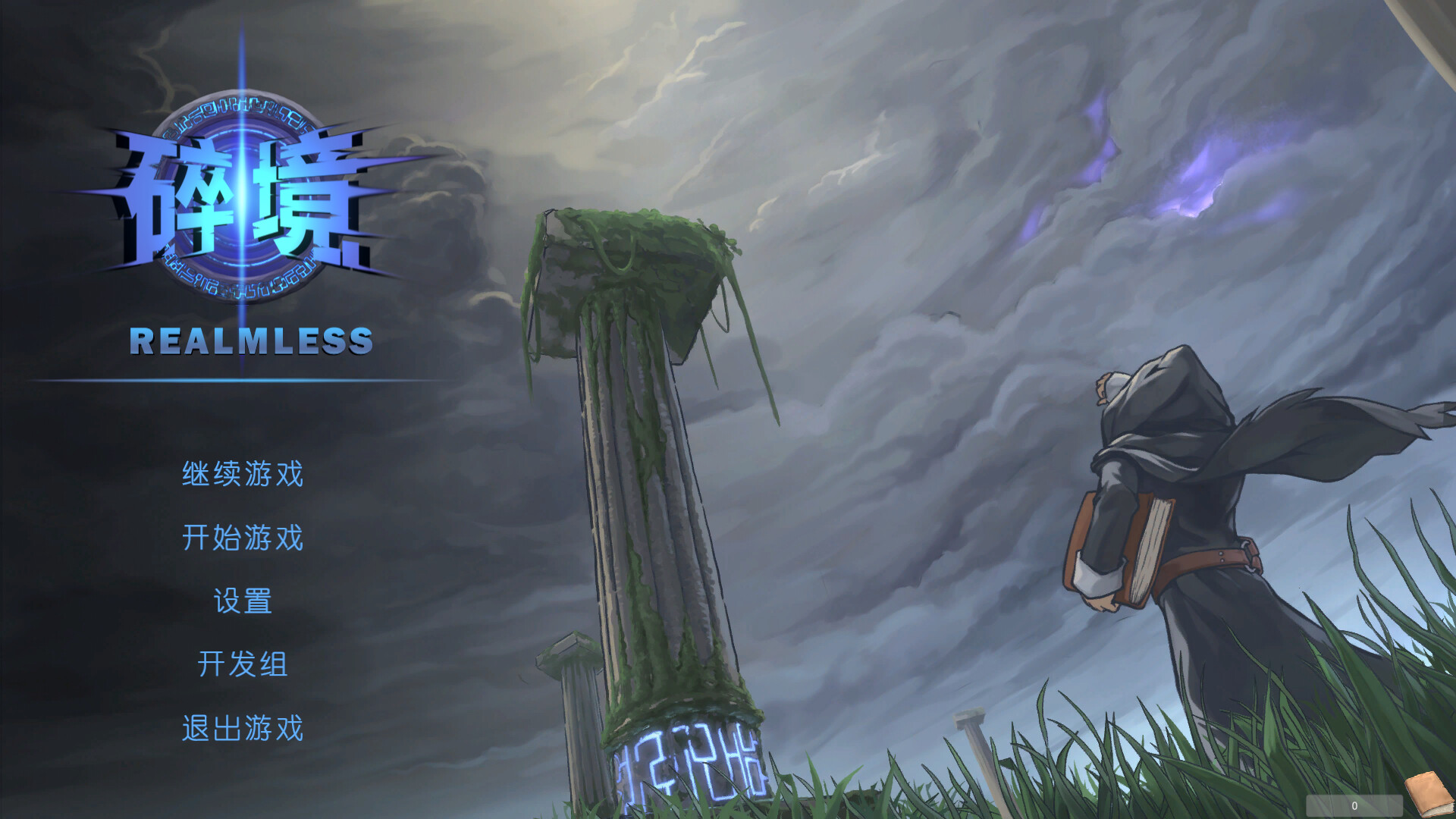 RealmLess screenshot 1