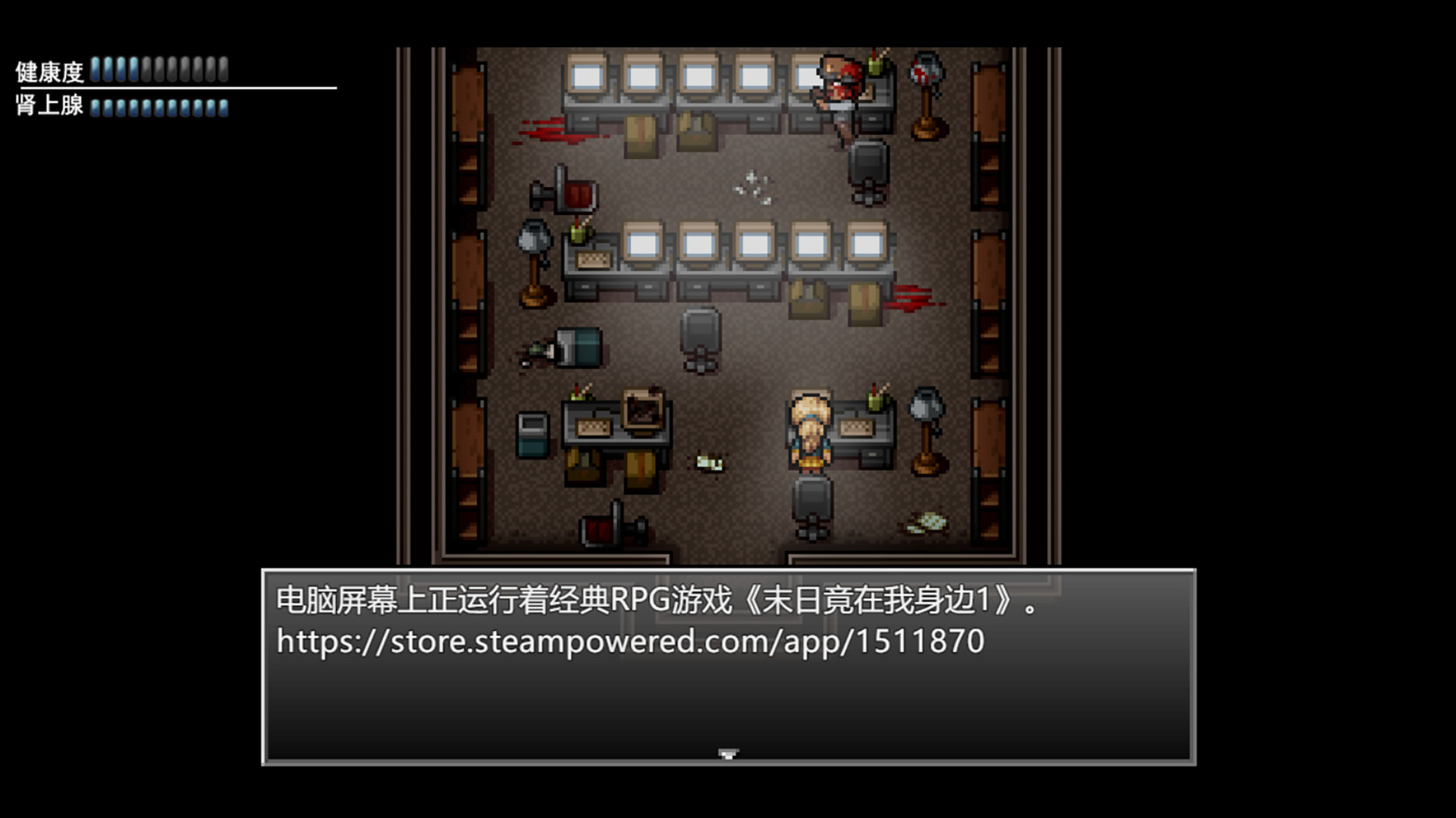 末日竟在我身边2 - Zombies Everywhere 2 screenshot 5
