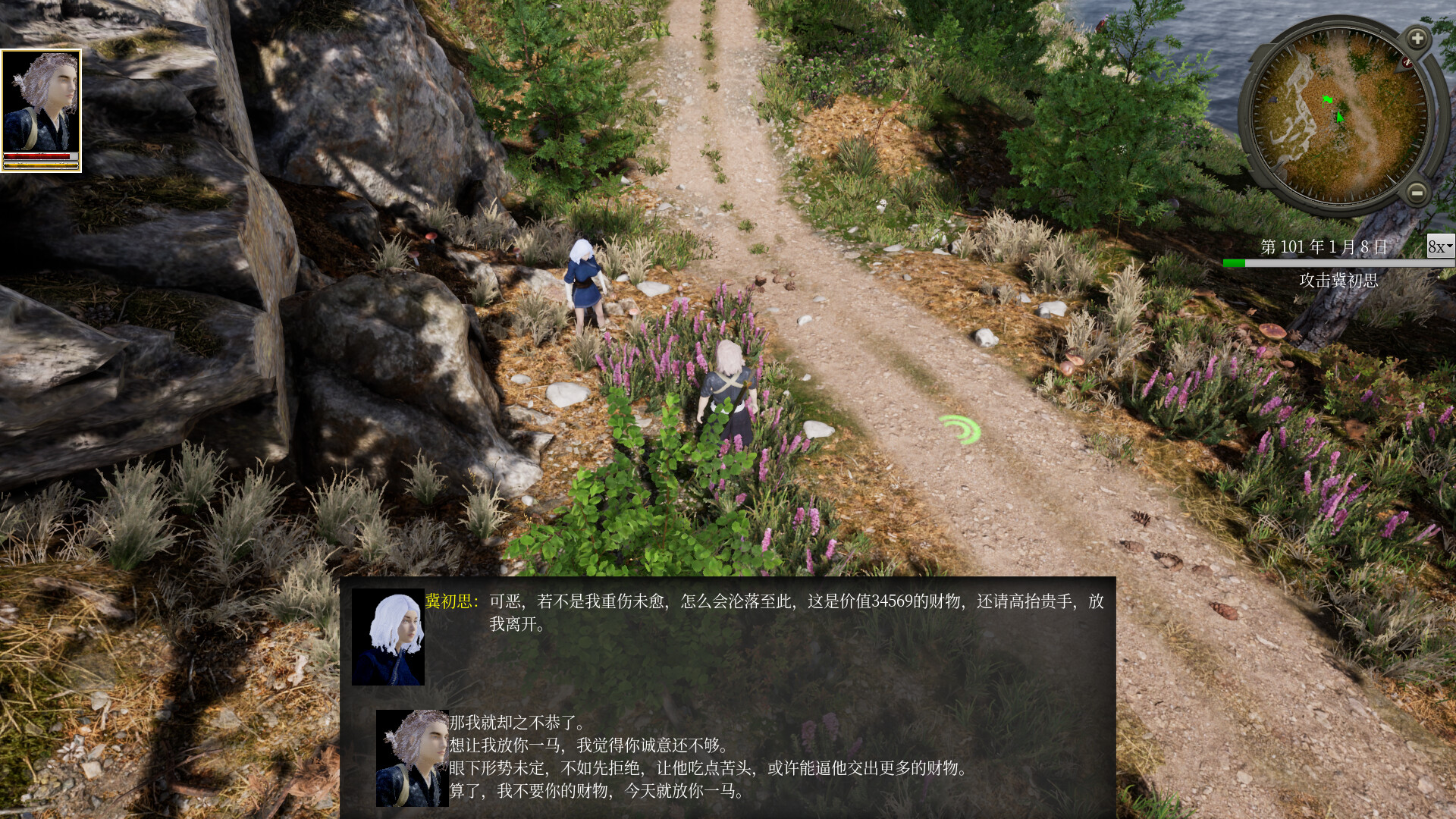 三千世界 screenshot 2
