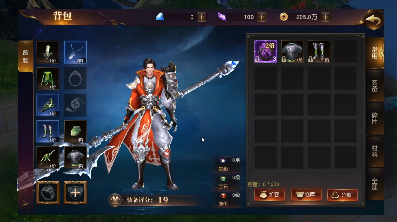 狂神无双 screenshot 3