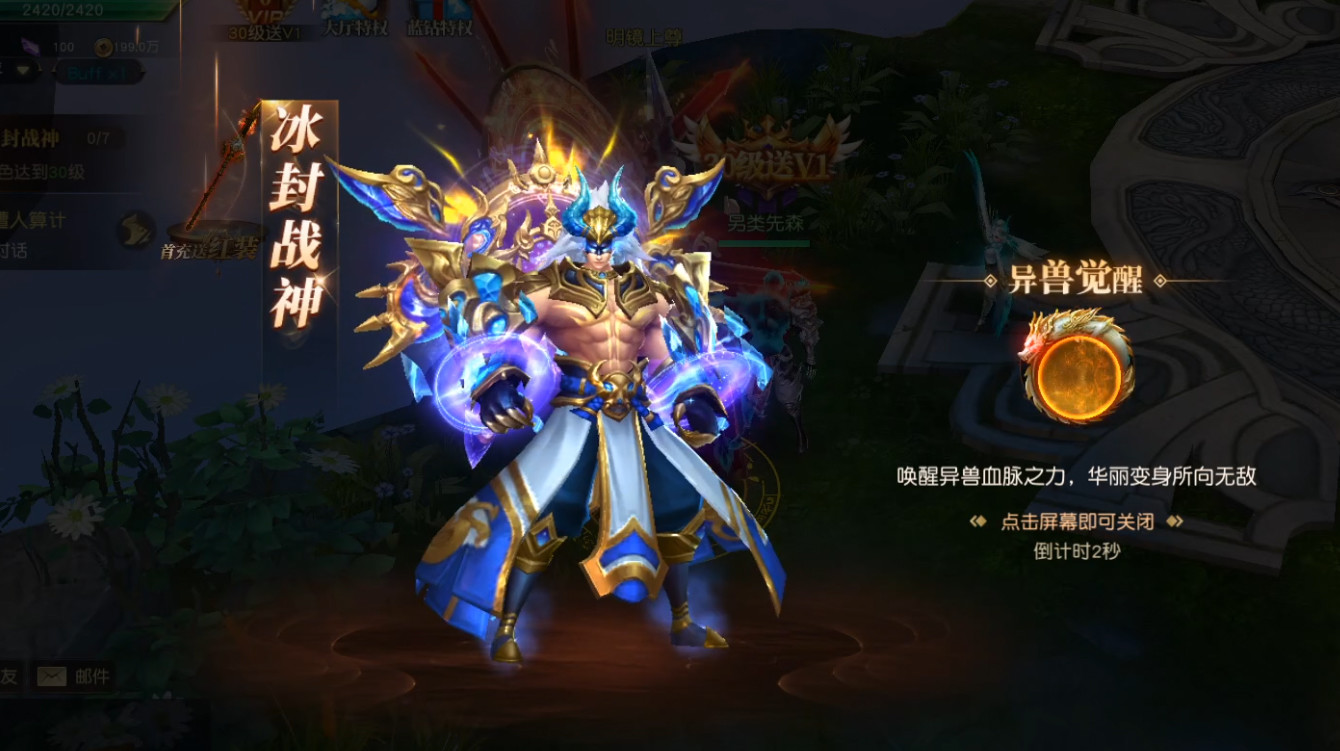狂神无双 screenshot 2