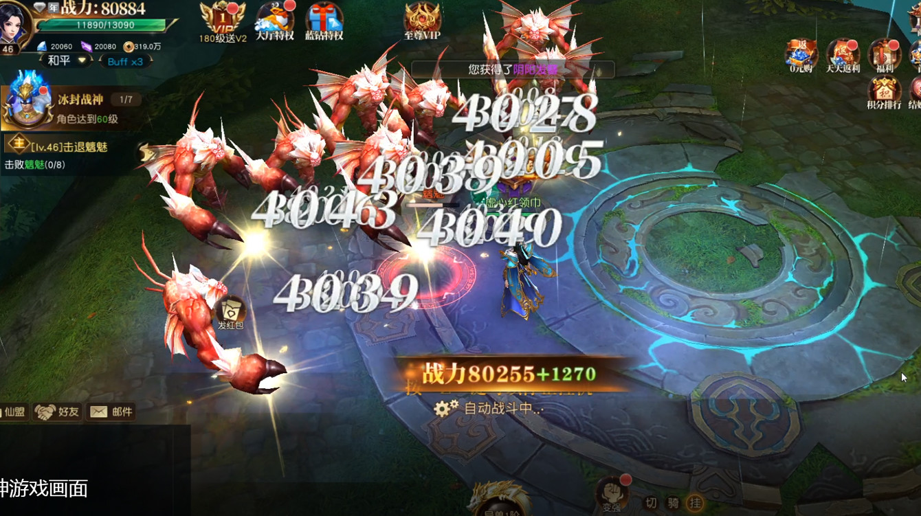 狂神无双 screenshot 6