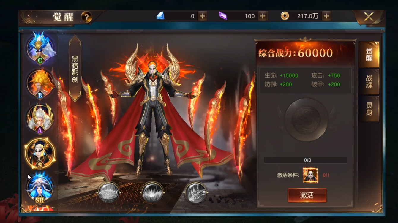 狂神无双 screenshot 4