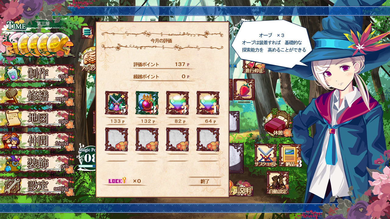 The Luffeltera Renovator screenshot 7
