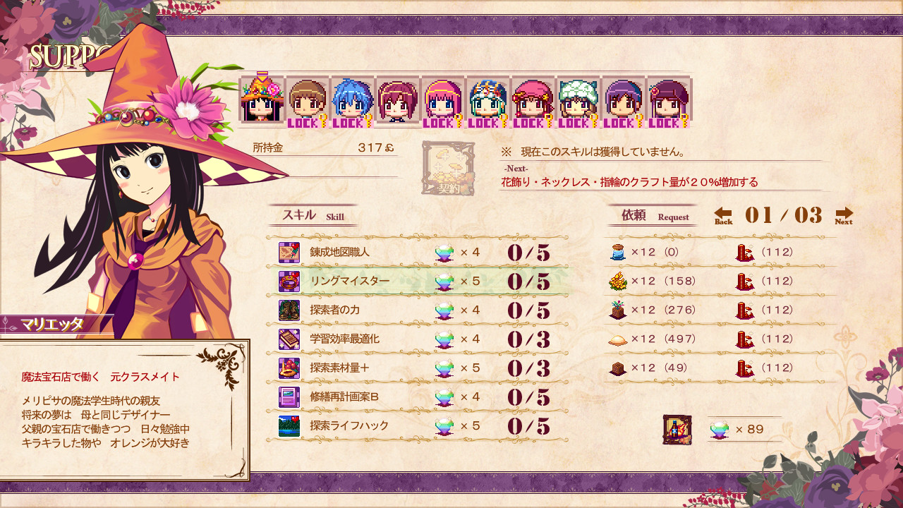 The Luffeltera Renovator screenshot 6