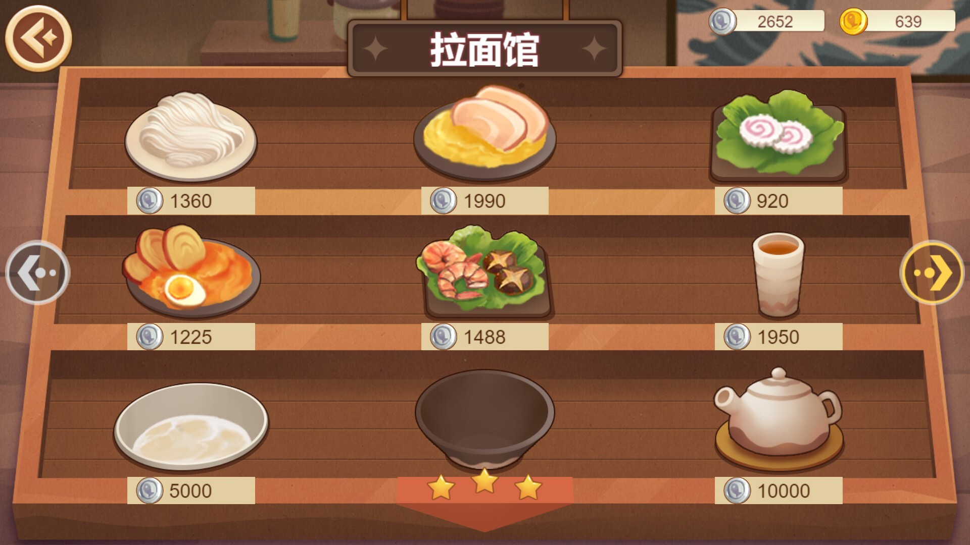 有间小馆 screenshot 3