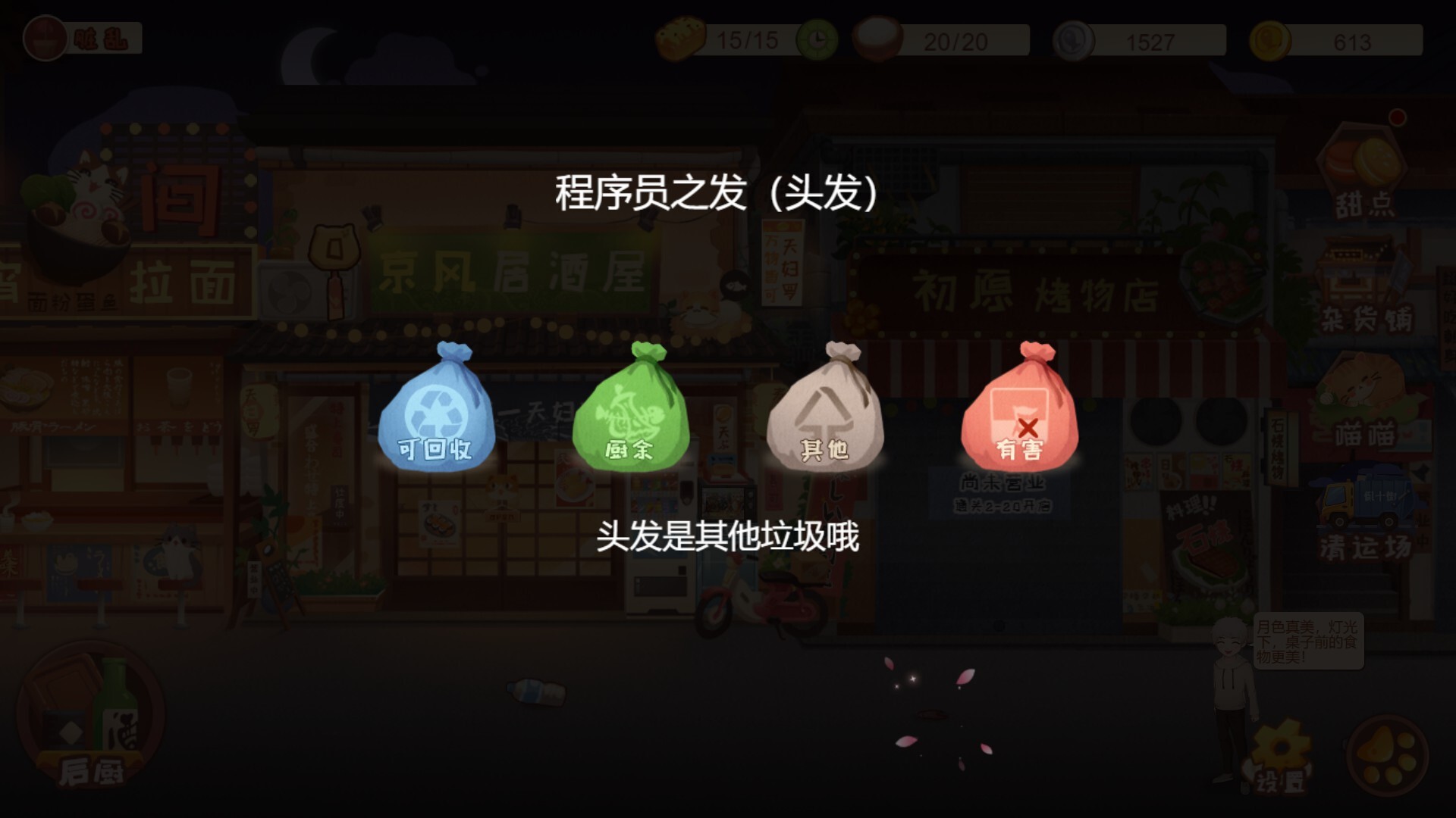 有间小馆 screenshot 5