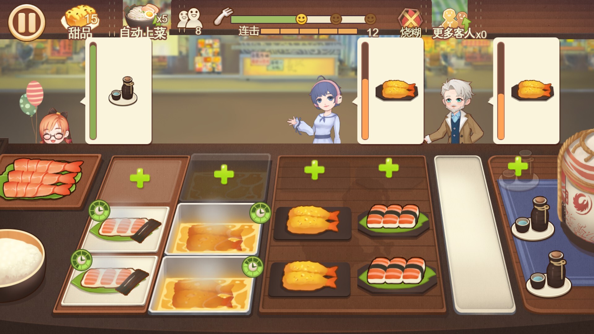 有间小馆 screenshot 6