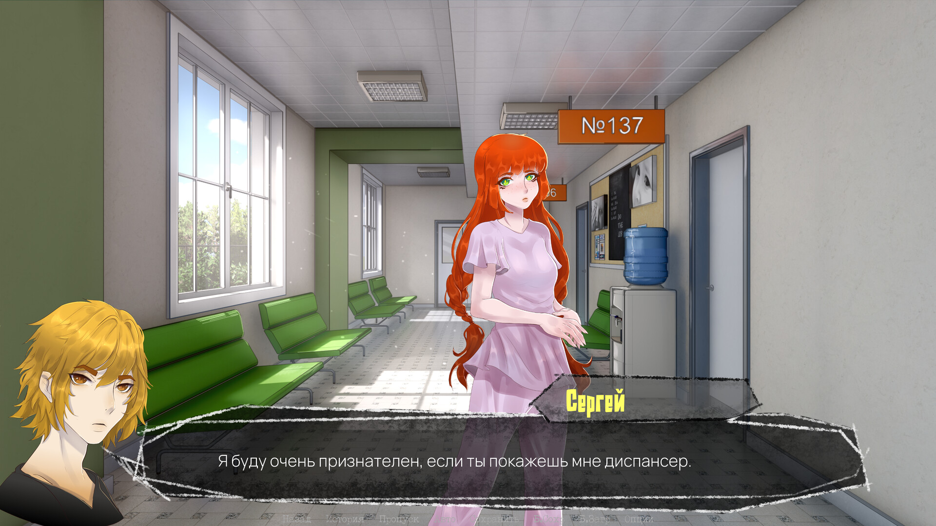 Psycho Love: Paradise screenshot 12