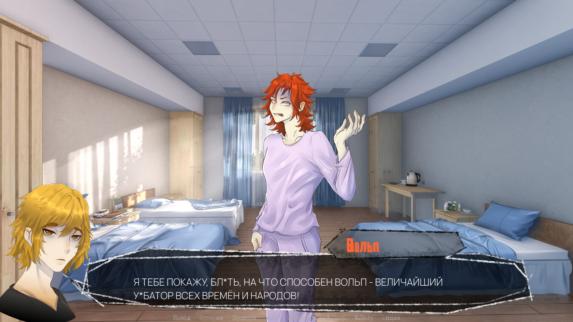 Psycho Love: Paradise screenshot 2