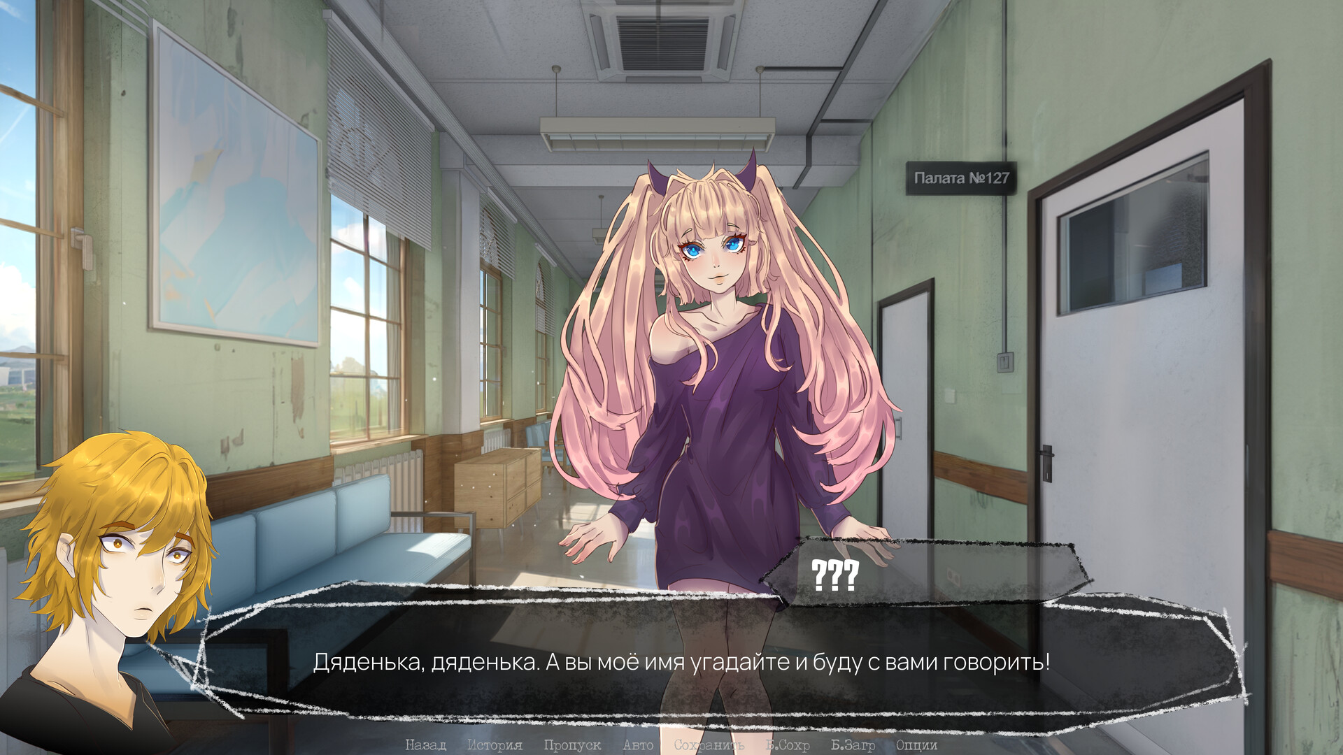 Psycho Love: Paradise screenshot 9