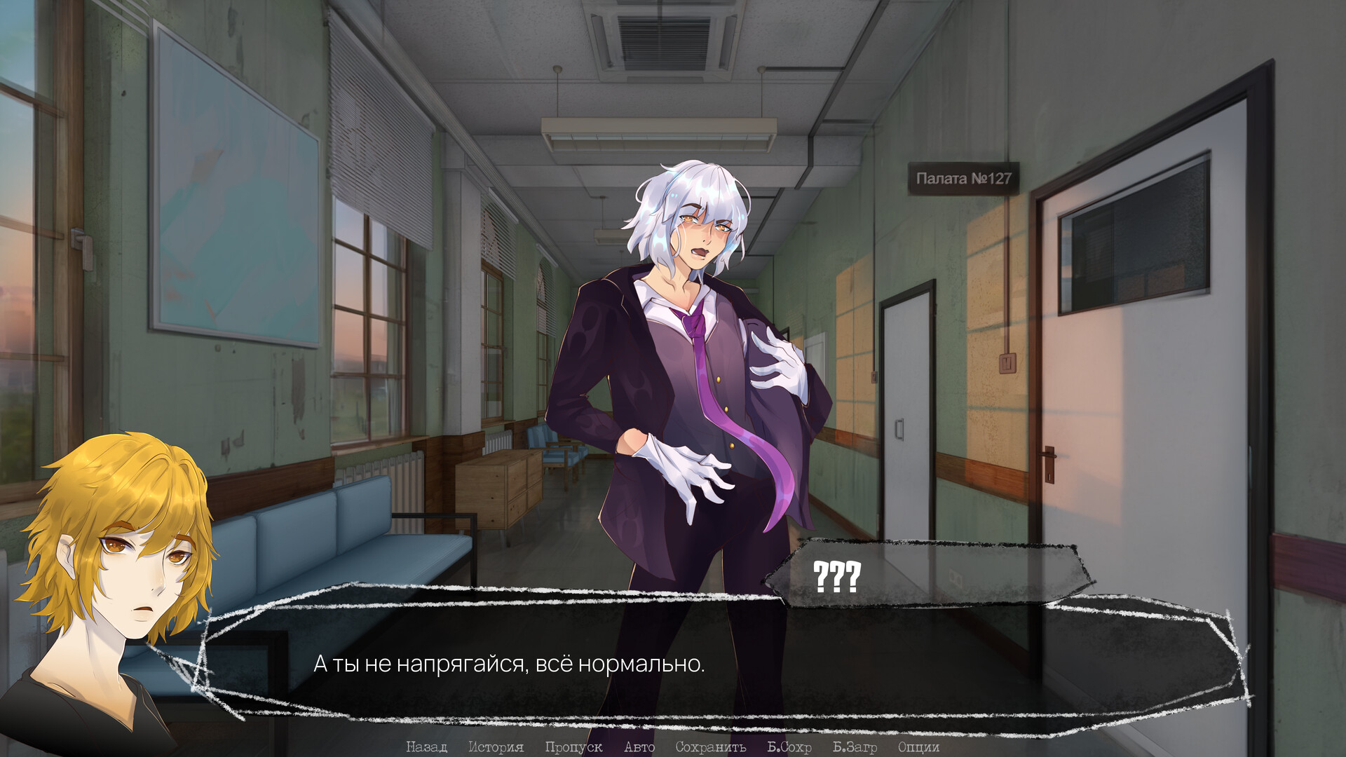 Psycho Love: Paradise screenshot 10